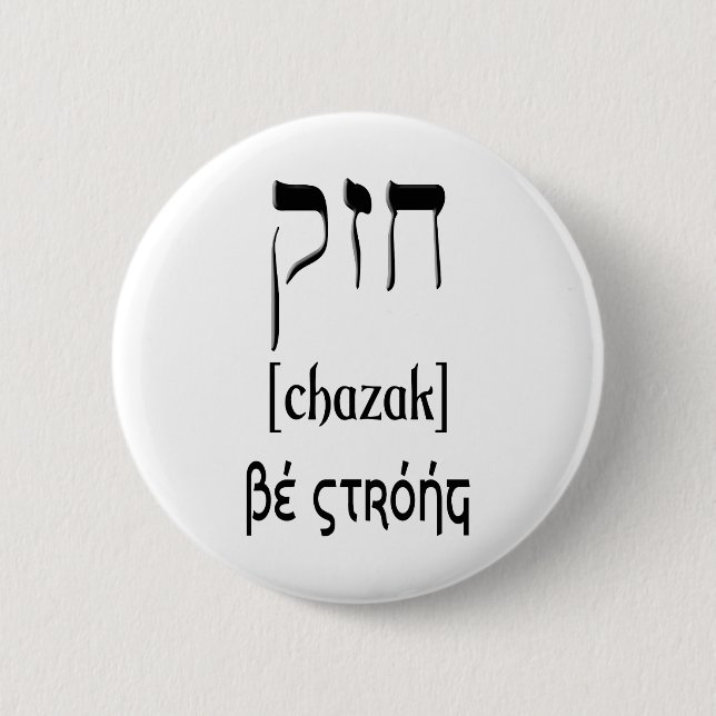 CHAZAK - SEIEN SIE - HEBRÄISCHER ALEPH BETH STARK BUTTON (Vorderseite)