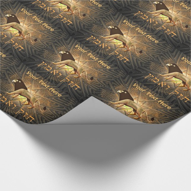 Chazak Ve'ematz Geschenkpapier (Ecke)