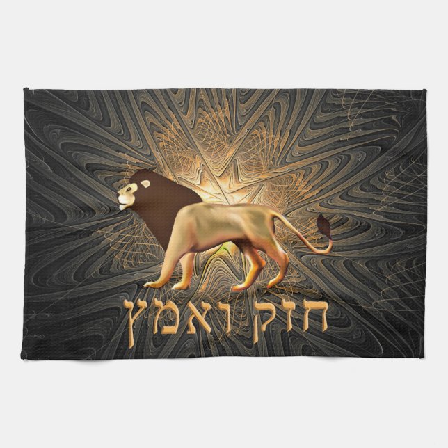 Chazak Ve'ematz Handtuch (Horizontal)