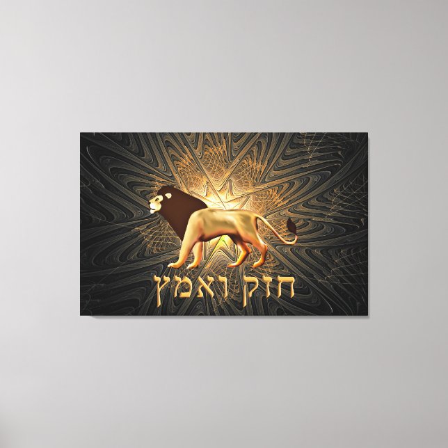 Chazak Ve'ematz Leinwanddruck (Vorderseite)