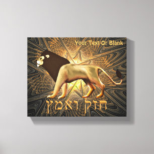 Chazak Ve'ematz Leinwanddruck