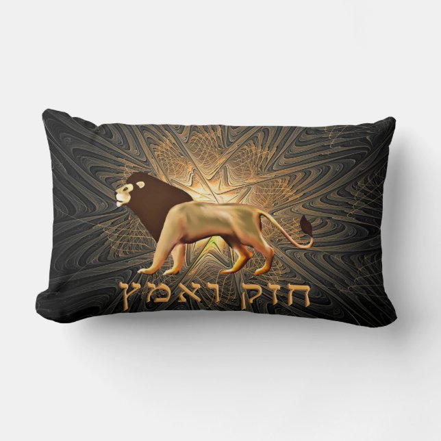 Chazak Ve'ematz Lendenkissen (Vorderseite)