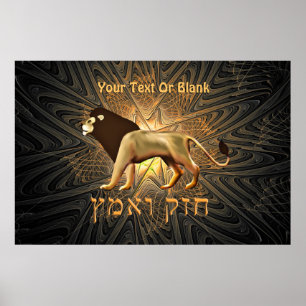 Chazak Ve'ematz Poster