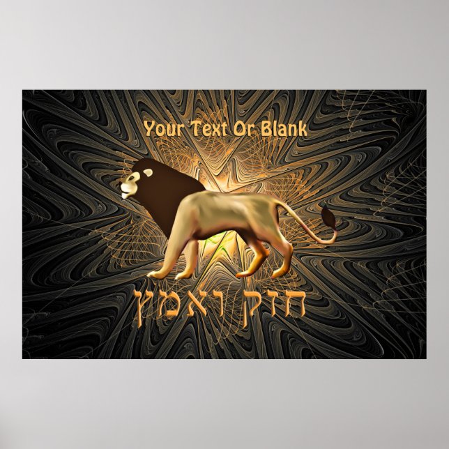 Chazak Ve'ematz Poster (Vorne)