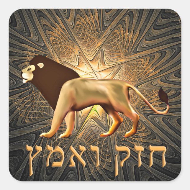 Chazak Ve'ematz Quadratischer Aufkleber (Vorderseite)