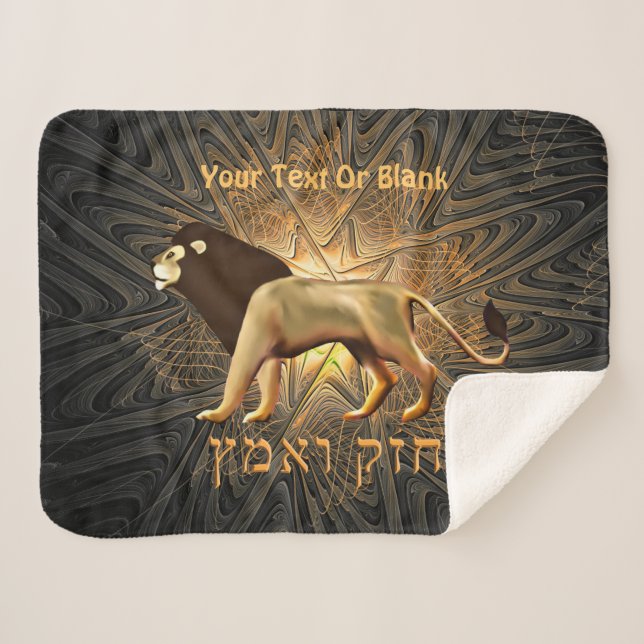 Chazak Ve'ematz Sherpadecke (Vorderseite (Horizontal))