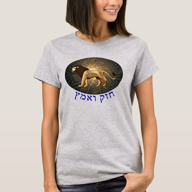 Chazak Ve'ematz T-Shirt (Vorderseite)