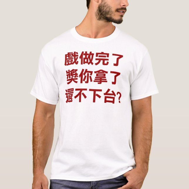Chen Sui-bian gehen Zuhause! T-Shirt (Vorderseite)