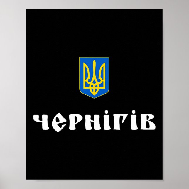 Chernihiv Ukraine Chernihiv Roots  Poster (Vorne)