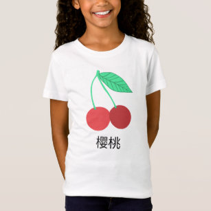Cherries Chinesische Flash Cards Fruchtiges Essen  T-Shirt