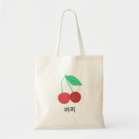 Cherries koreanische Flash Cards Fruchtige Fun Foo