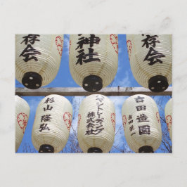 Cherry Blossom Festival: Hirano Shrine, Kyōto Postkarte