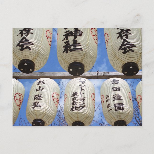 Cherry Blossom Festival: Hirano Shrine, Kyōto Postkarte (Vorderseite)