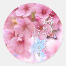 Cherry blossom "Kawazu-Zakura" ラウンドシール