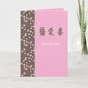 Cherry Blossoms Thank You Card Dankeskarte