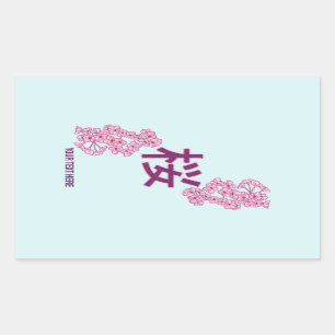Cherry Blüte Kanji Japanisch Schreiben Rechteckiger Aufkleber