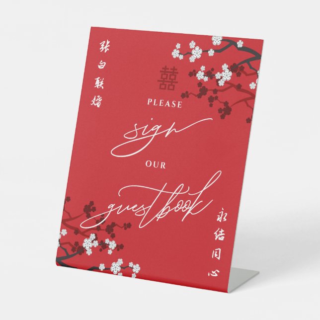 Cherry Blüten Chinesisch Hochzeit Zeichen Unser Gä Sockelschild (Vorderseite)