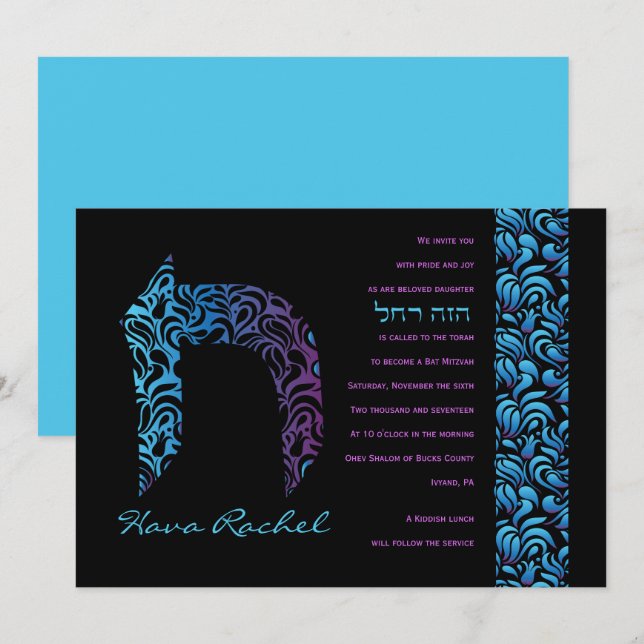 Chet Hebrew Letter Set Bat Mitzvah Einladung (Vorne/Hinten)