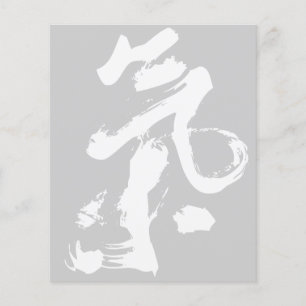 Chi oder Qi in chinesischer Kalligrafie Pinselstri Flyer