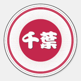 Chiba City Pride Emblem – Japanese Identity Runder Aufkleber