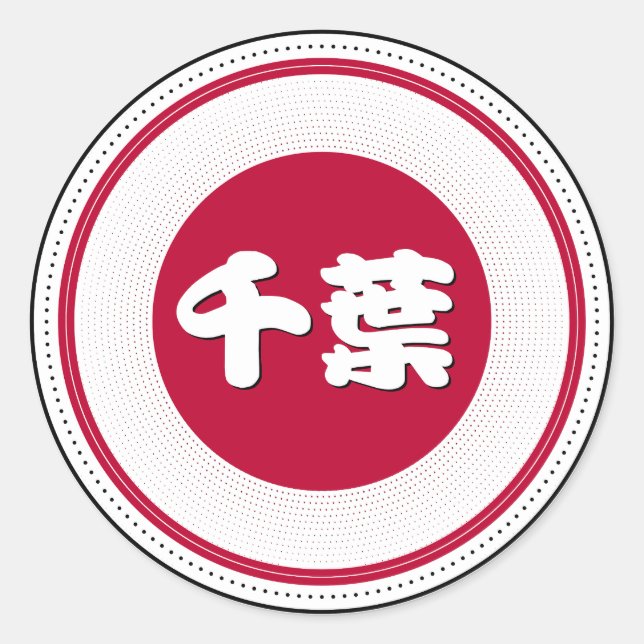 Chiba City Pride Emblem – Japanese Identity Runder Aufkleber (Vorderseite)