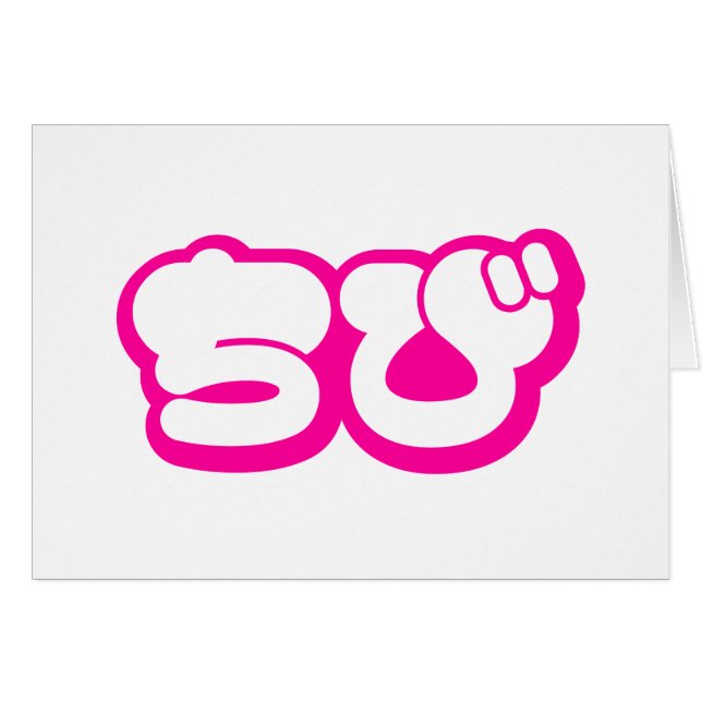 Chibi ち び japanische Nihongo Hiragana Script Card (Vorderseite (Horizontal))