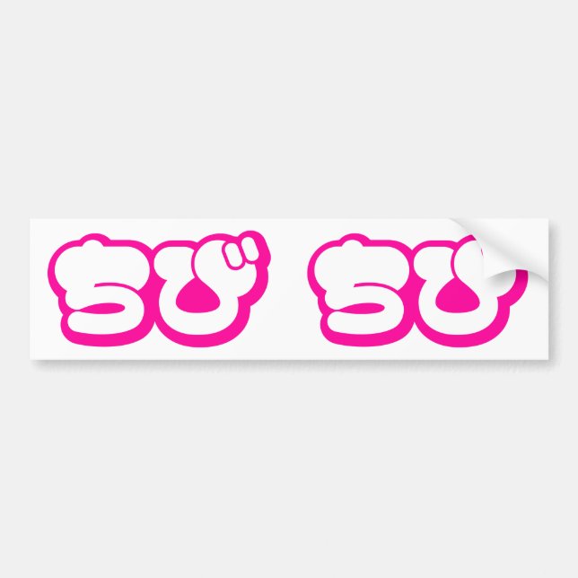 Chibi ち び japanischen Nihongo Hiragana Script Autoaufkleber (Vorne)