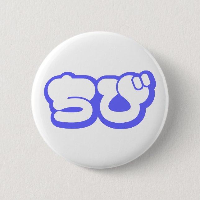 Chibi ち び japanischen Nihongo Hiragana Script Button (Vorderseite)