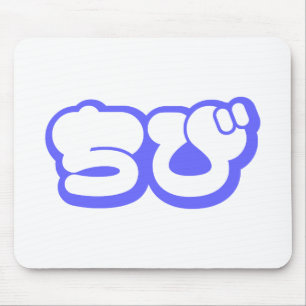 Chibi ち び japanischen Nihongo Hiragana Script Mousepad
