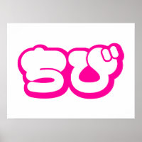 Chibi ち び japanischen Nihongo Hiragana Script