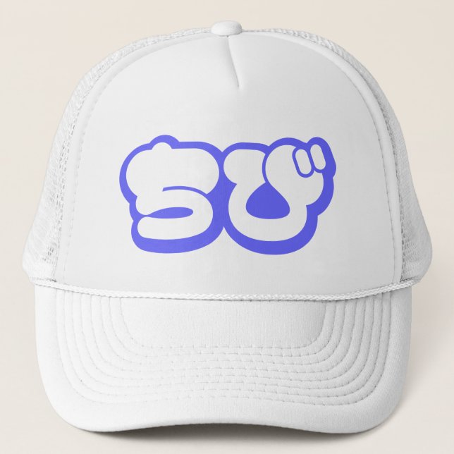 Chibi ち び japanischen Nihongo Hiragana Script Truckerkappe (Vorderseite)