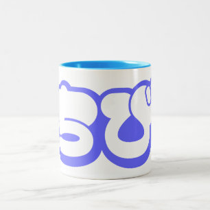 Chibi ち び japanischen Nihongo Hiragana Script Zweifarbige Tasse