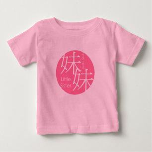 Chic Mei: Chinesisch für kleine Schwester Baby T-shirt
