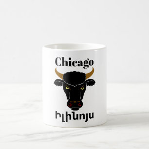 Chicago, Ի լ ի ն յ ս Tasse ո Kaffee