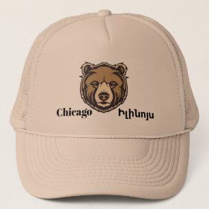 Chicago, Ի լ ի ն յ ս Trucker Hat ո Truckerkappe