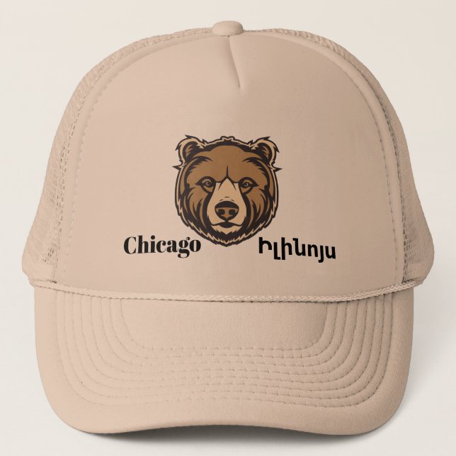 Chicago, Ի լ ի ն յ ս Trucker Hat ո Truckerkappe (Vorderseite)