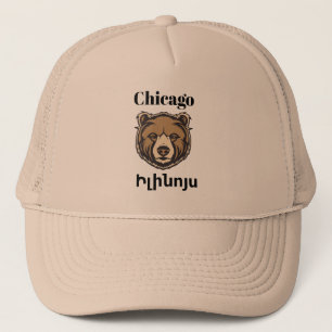 Chicago, Ի լ ի ն յ ս Trucker Hat ո Truckerkappe