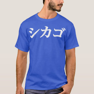 Chicago auf Japanisch T-Shirt