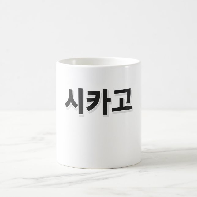 Chicago Baseball Tasse - Koreanisch (Mittel)