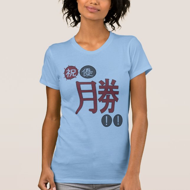 Chihayafuru "Gewinn" - Chihayafuru 2 T-Shirt (Vorderseite)
