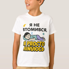 Children's T-shirt with Ukrainian inscription