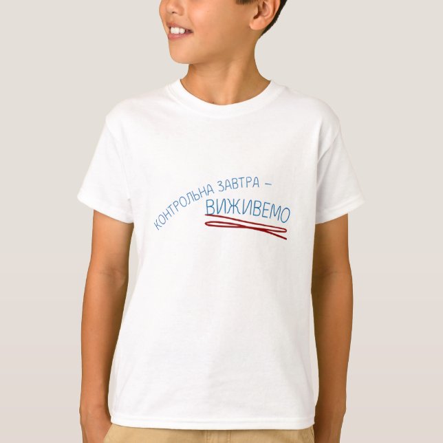 Children's T-shirt with Ukrainian inscription (Vorderseite)