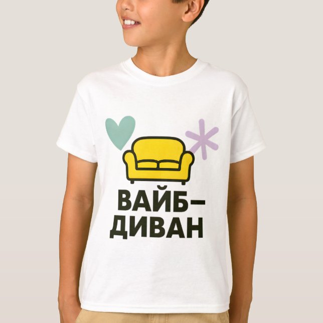 Children's T-shirt with Ukrainian inscription (Vorderseite)