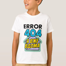 Children's T-shirt with Ukrainian inscription
