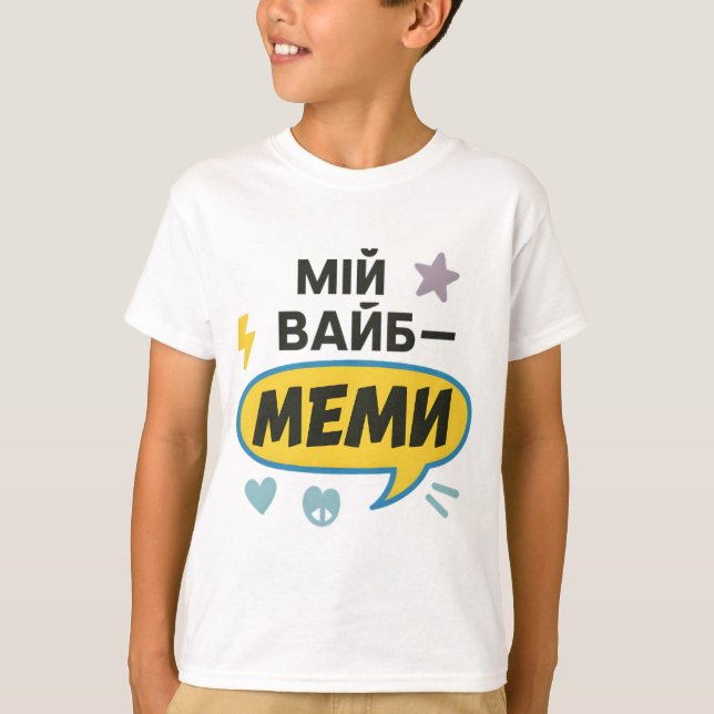 Children's T-shirt with Ukrainian inscription (Vorderseite)
