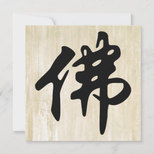 Chin. Zeichen BUDDHA - schwarz flach
