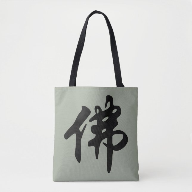 Chin. Zeichen BUDDHA - schwarz flach (Vorderseite)