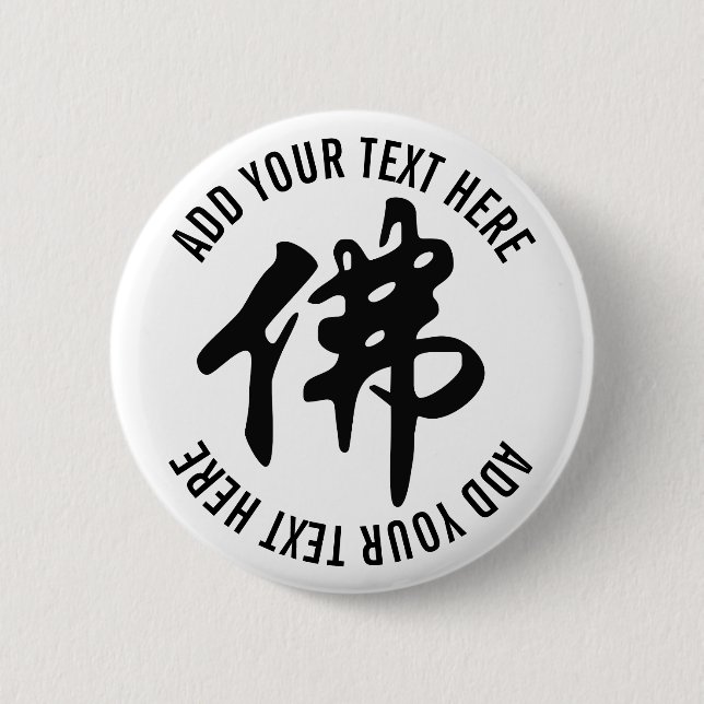 Chin. Zeichen BUDDHA - schwarz flach Button (Vorderseite)