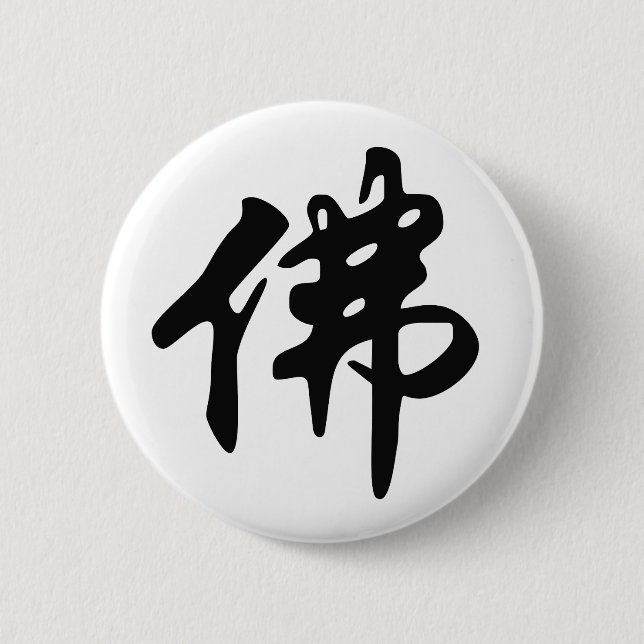 Chin. Zeichen BUDDHA - schwarz flach Button (Vorderseite)