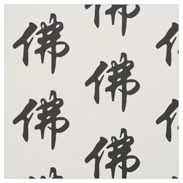 Chin. Zeichen BUDDHA - schwarz flach Stoff (Muster)